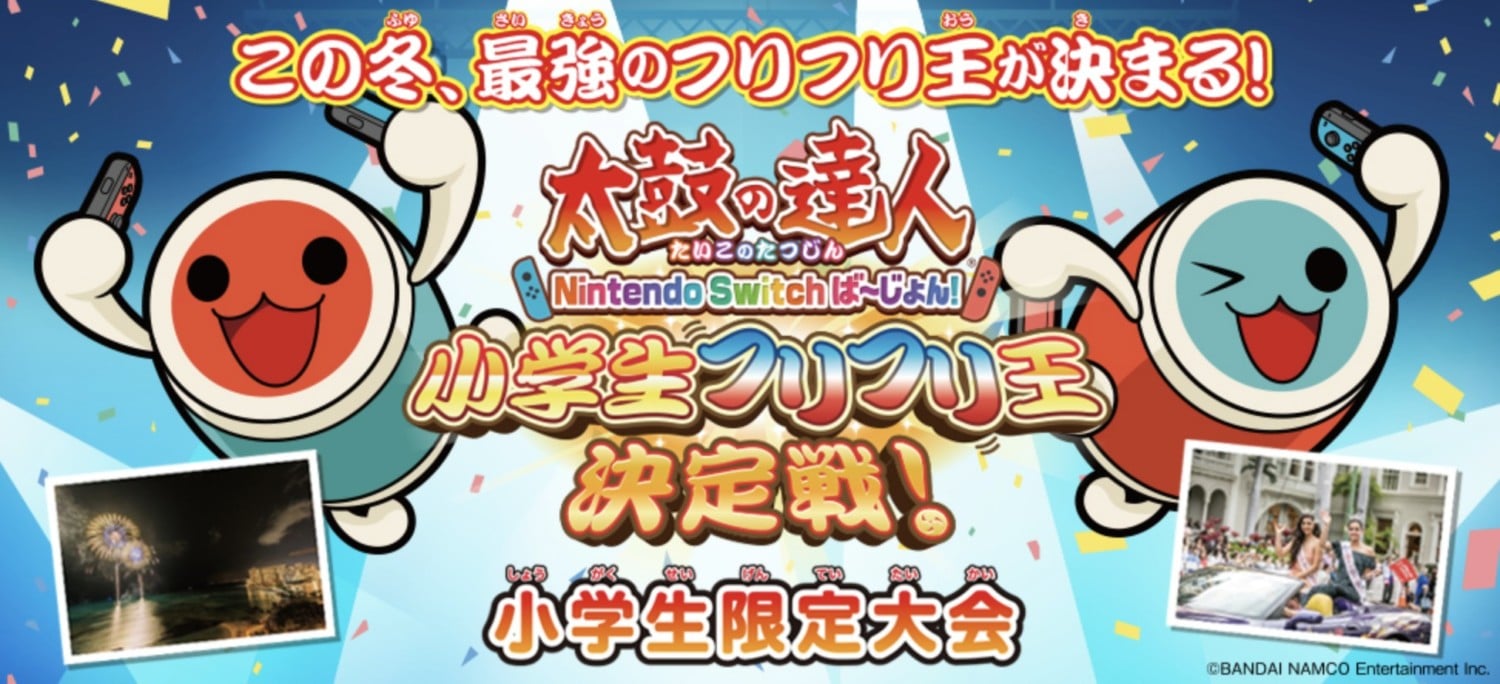 Taiko No Tatsujin: Drum ‘n Fun Basisschool toernooi aangekondigd