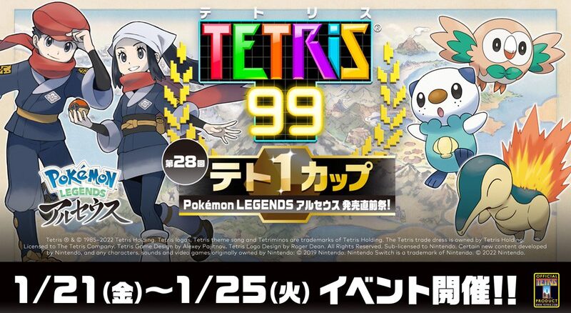 Tetris 28th Maximus Cup met Pokemon Legends: Arceus