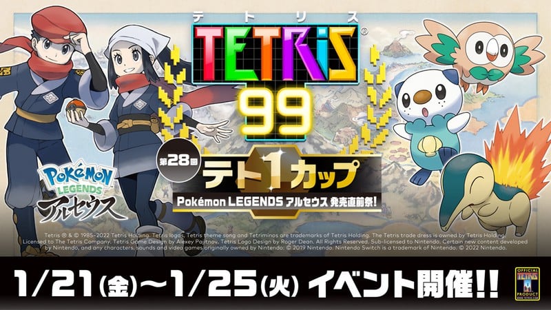 Tetris 28th Maximus Cup features Pokemon Legends: Arceus