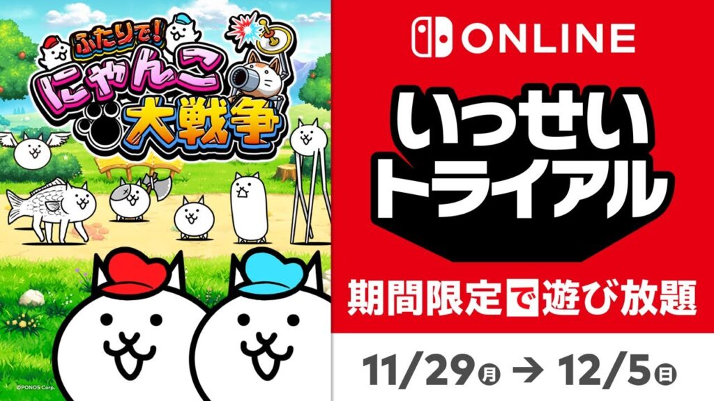 The Battle Cats Unite! Free Game Trial voor Nintendo Switch Online (Japan)