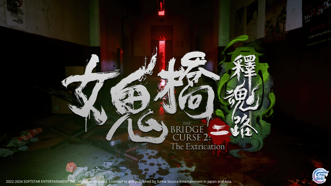 The Bridge Curse 2: The Extrication – A Taiwanese Survival Horror Experience