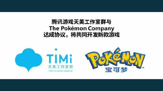 The Pokemon Company + Tencent Subsidiary TiMi Studio working on a Pokemon title