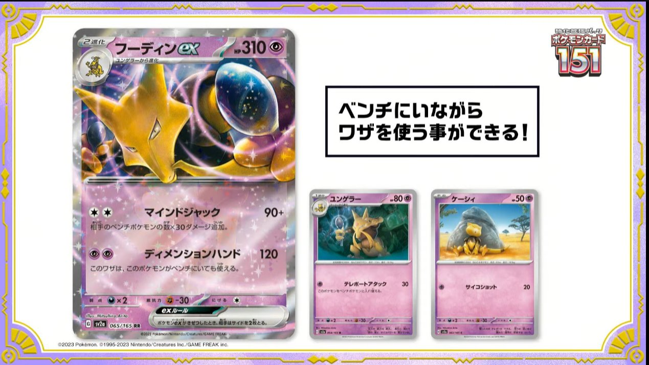 De terugkeer van Kadabra naar Pokemon TCG: een 21-jarige saga is eindelijk opgelost