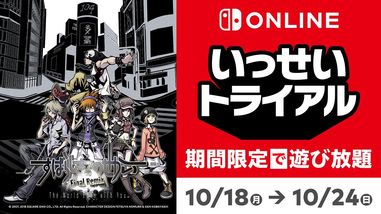 The World Ends With You Final Remix – Game Trials aanbieding aangekondigd