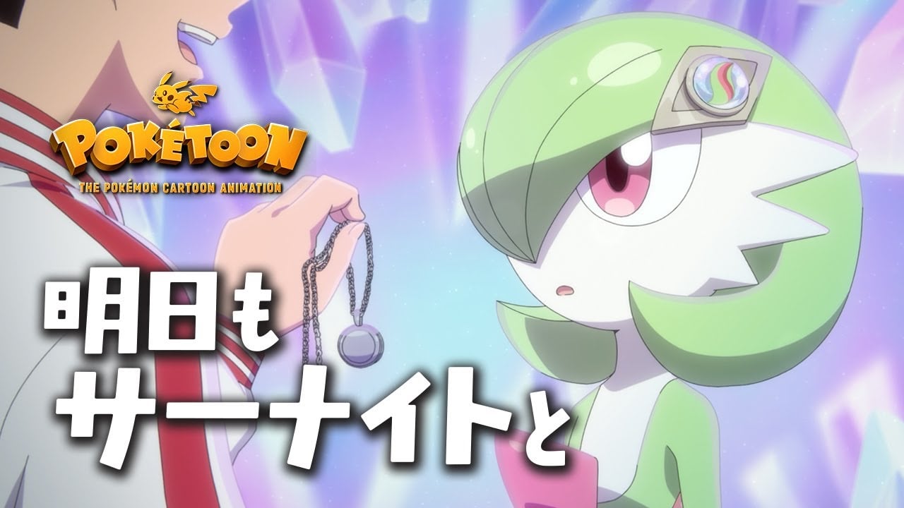 Tomorrow With Gardevoir: a tender Pokétoon about distance, duty, and choosing each other again Tomorrow With Gardevoir: a tender Pokétoon about distance, duty, and choosing each other again