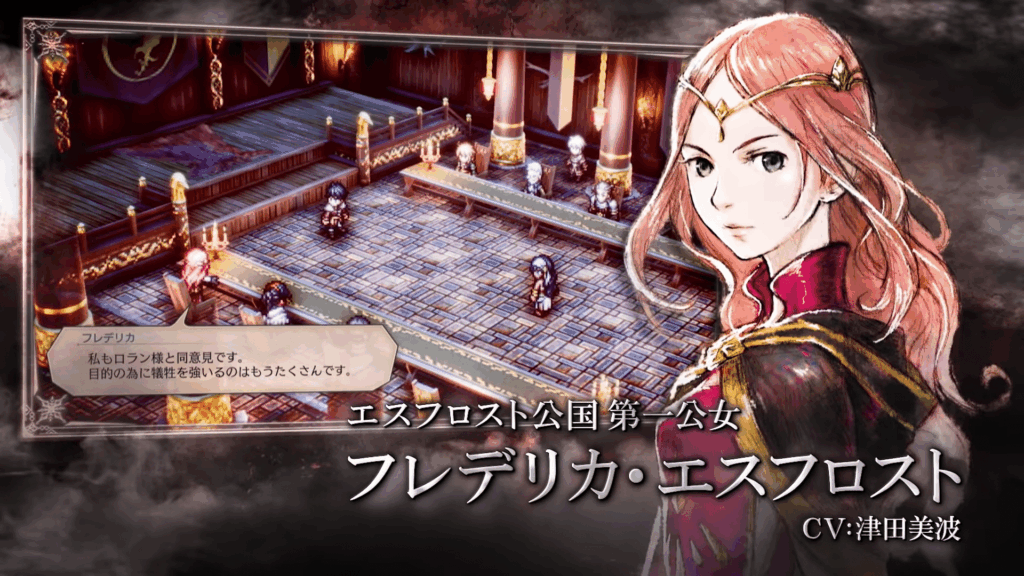 Triangle Strategy – Frederica Aesfrost character and story trailer Triangle Strategy – Frederica Aesfrost character and story trailer