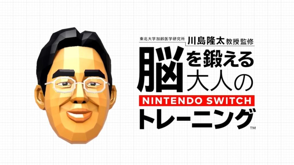 What happens when you Spin Dr Kawashima’s Head too much?
