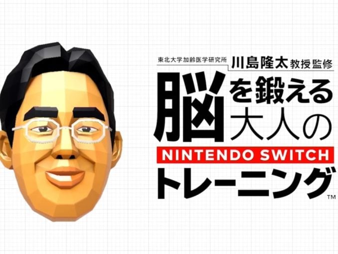 News - What happens when you Spin Dr Kawashima’s Head too much? 