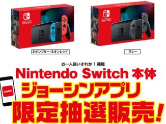 Nieuws - Win een kans om een ​​Nintendo Switch-loterij te kopen is terug in Japan