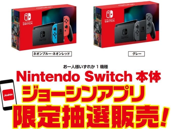 News - Win A Chance To Buy A Nintendo Switch Lotteries have returned in Japan 