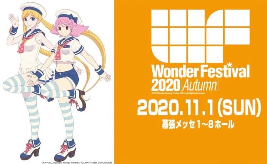 Wonder Festival 2020 Autumn – Canceled
