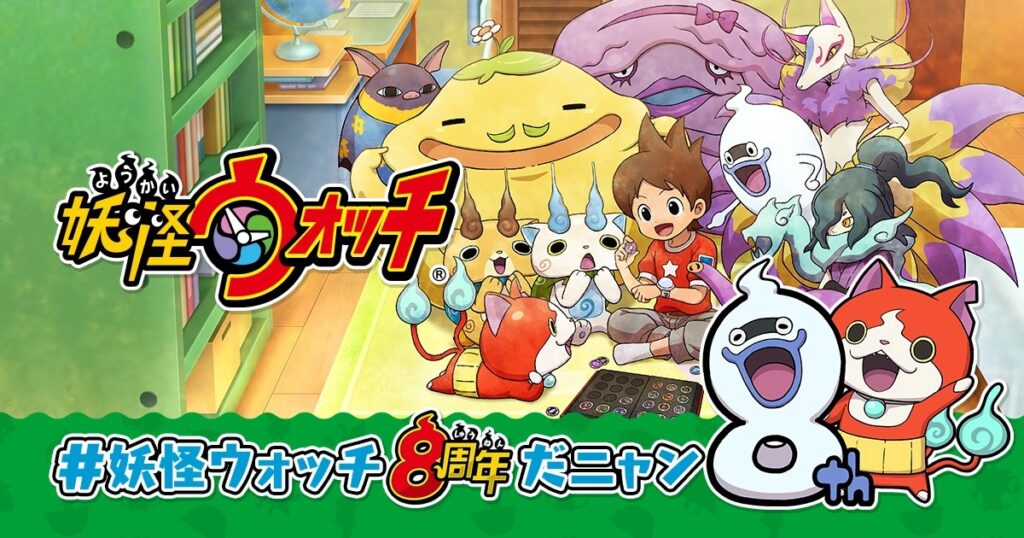 Yo-kai Watch 8th Anniversary Live Stream July 9th