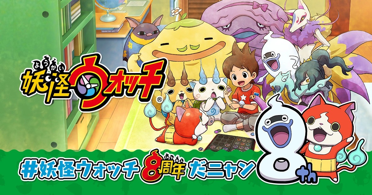 Yo-kai Watch 8th Anniversary Live Stream July 9th