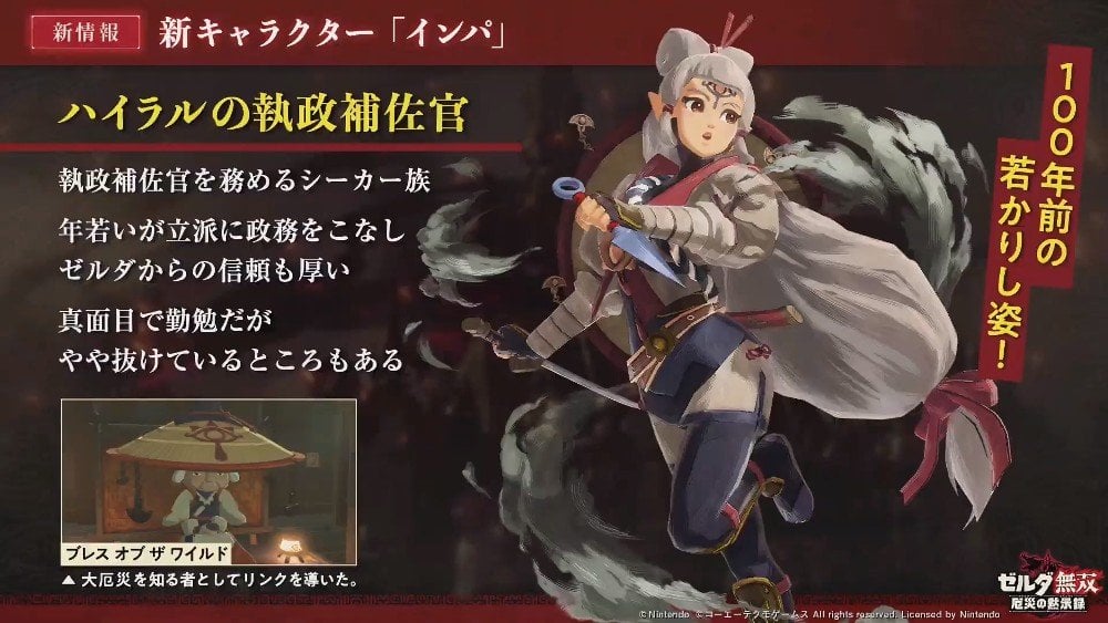 Young Impa finally playable in Hyrule Warriors: Age Of Calamity