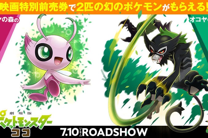 Nieuws - Pokemon Coco, Zarude en Shiny Celebi