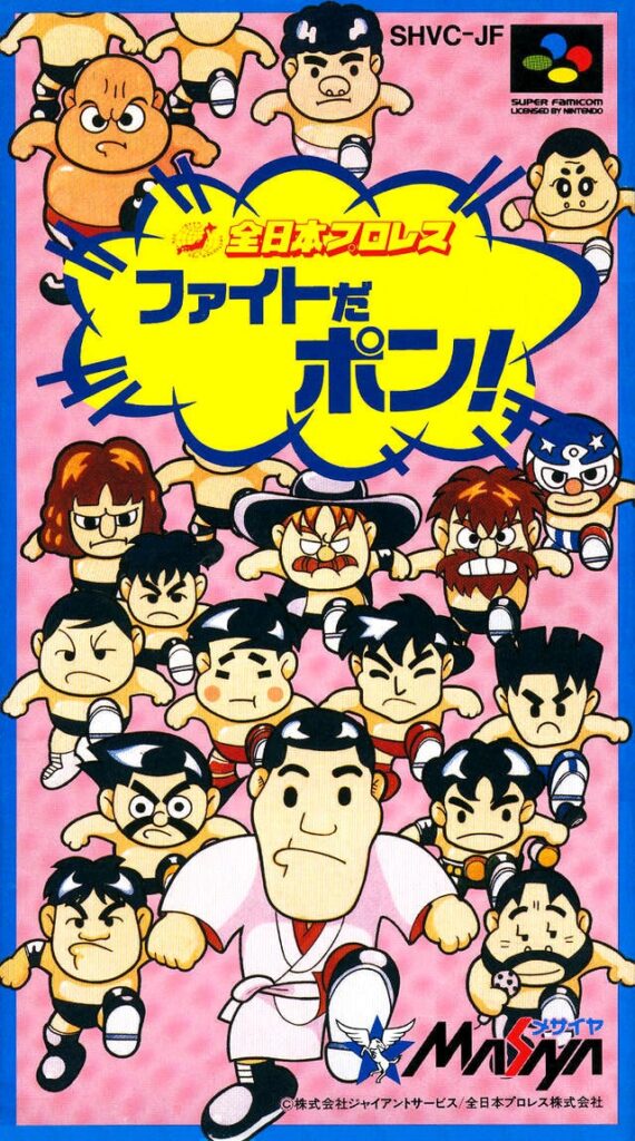 Zen-Nippon Pro Wrestling: Fight da Pon! Zen-Nippon Pro Wrestling: Fight da Pon!