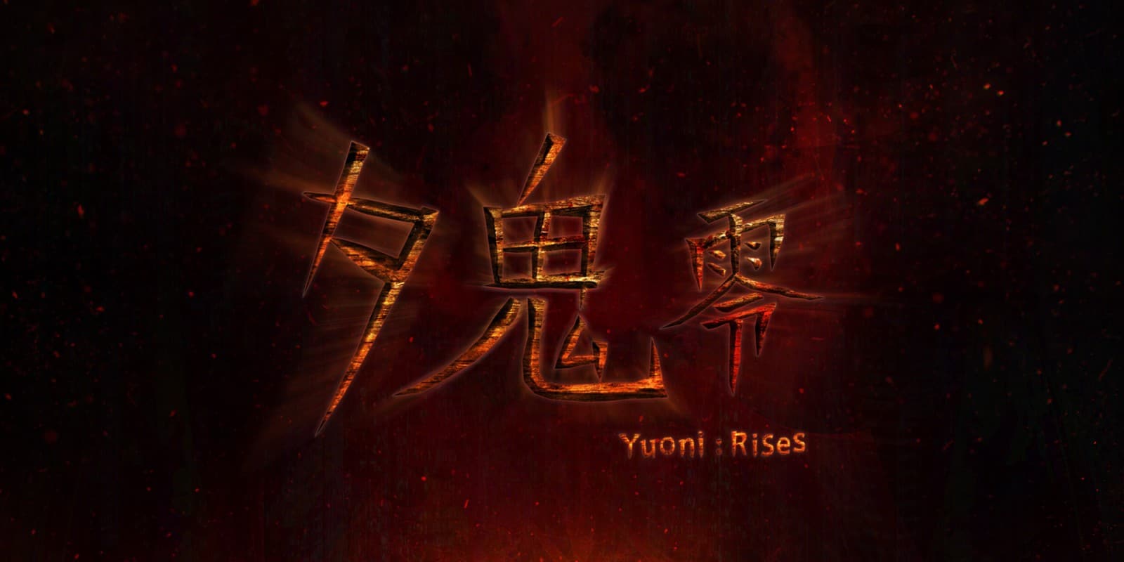 夕鬼 零 Yuoni: Rises